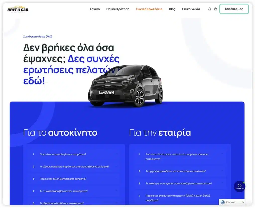 Black Kia Picanto parked over a bold blue panel with Greek text inviting users to view frequent customer questions (FAQs).